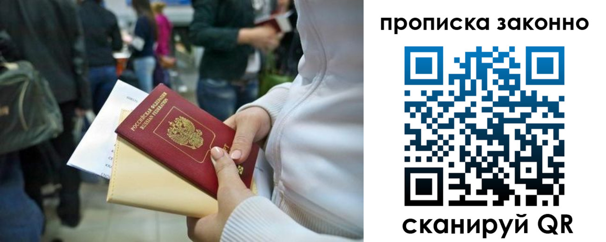 прописка гарантия в Касли