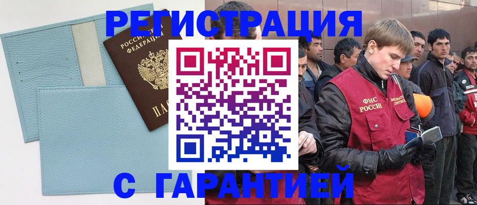временная регистрация для школы в Касли