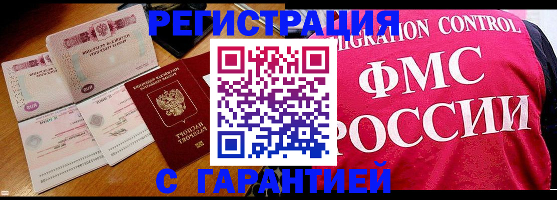 прописка гарантия в Касли
