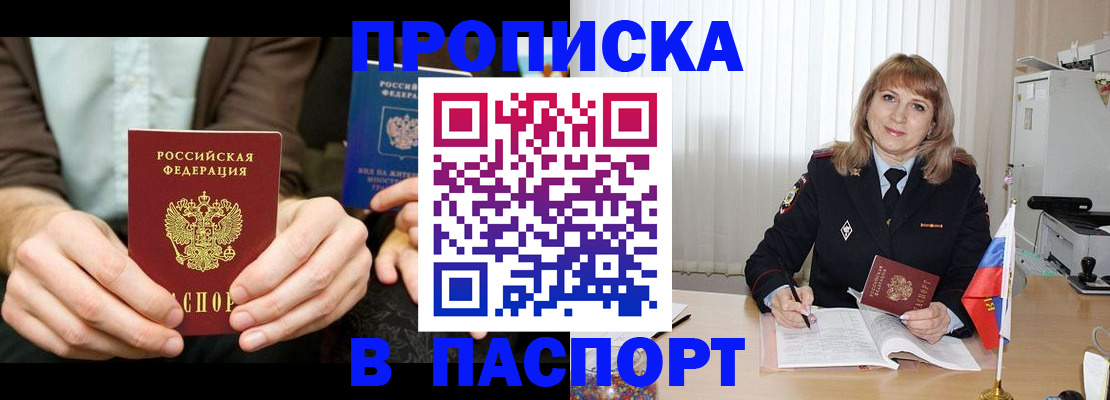 временная регистрация 2025 в Касли