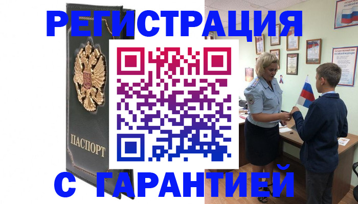 прописка 2025 в Касли