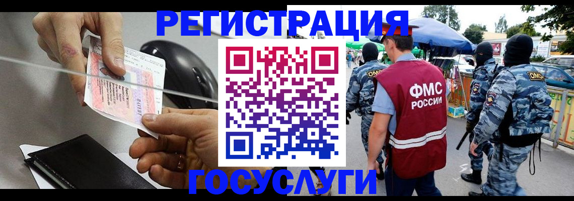 временная регистрация недорого в Касли