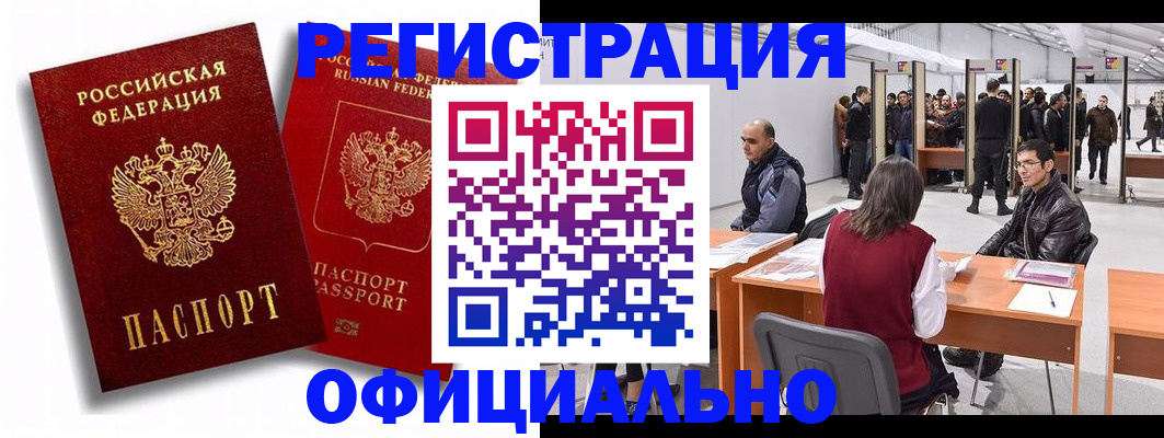 прописка для кредита в Касли