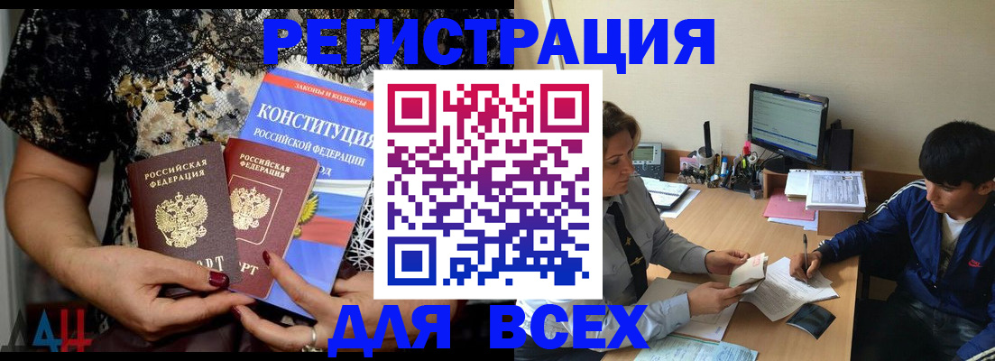 временная регистрация 2025 в Касли