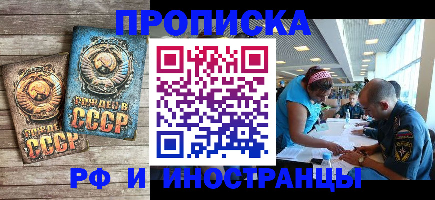 прописка для кредита в Касли