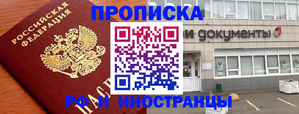 прописка в Касли